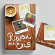 Umschlag-Gestaltung „Rowan and Eris“ mit dazugehöriger CD, Rippple Media