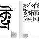 Slanted-Graphic-Languages-06
