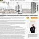 BNR – Exacom – Batterietransport – Blog