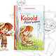 Kinderbuch „Der kleine Kobold Aberwenn“