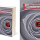 Entwurf für Buch-Cover „Liebesgeschichten“