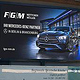 LED Videowand – Referenz F/G/M GmbH