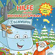 Minicomic für Schwuppi die Schwebebahn. Text und Idee: Lucia Sahin